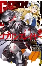 Goblin Slayer