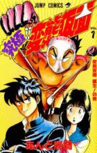 Kyuukyoku!! Hentai Kamen