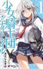 Shoujo Kishidan x Knight Tale