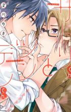 Satori-kun to Tsundere-kun