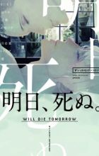 B's-LOVEY Anthology: Ashita, Shinu.