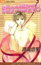 Zettai Kareshi.