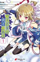 Nogi Wakaba wa Yuusha de Aru