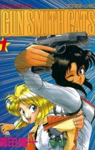 GunSmith Cats