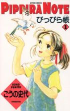 Pippira Note