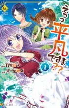 Eh? Heibon desu yo??