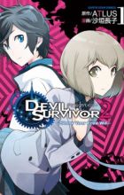 Devil Survivor 2: Show Your Free Will