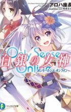 Only Sense Online: Hakugin no Muse