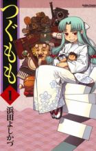Tsugumomo