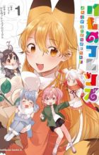 Kemono Friends: Youkoso Japari Park e!