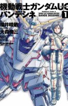 Kidou Senshi Gundam Unicorn: Bande Dessinee
