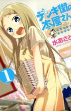 Denki-gai no Honya-san