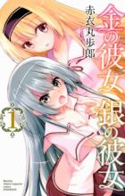 Kin no Kanojo Gin no Kanojo