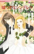 Usotsuki na Cinderella