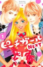 Peach Girl Next