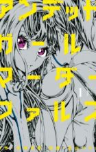 Undead Girl Murder Farce