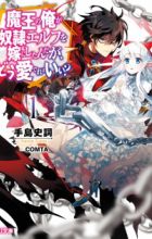 Maou no Ore ga Dorei Elf wo Yome ni Shitanda ga, Dou Medereba Ii?