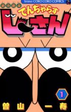 Zettai Zetsumei Dangerous Jiisan