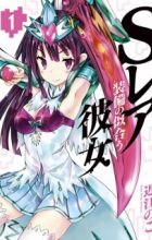 S Rare Soubi no Niau Kanojo