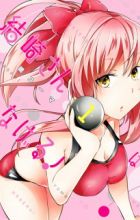 Yuizaki-san wa Nageru!