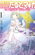 Mahou Shoujo Tart★Magica: The Legend of "Jeanne d'Arc"
