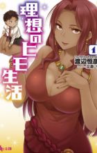 Risou no Himo Seikatsu