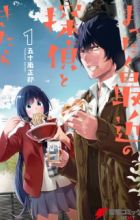 Mattaku Saikin no Tantei to Kitara