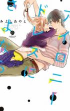 Irony Dress ni Sayonara