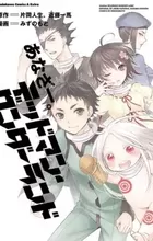 Another. Deadman Wonderland