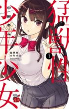 Moujuusei Shounen Shoujo