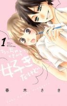 Chicchai Toki kara Suki dakedo