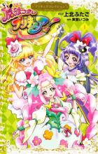 Mahoutsukai Precure!