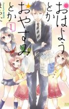 Ohayou toka Oyasumi toka