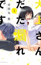 Oogami-san, Dadamore desu.