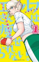 Elf-san wa Yaserarenai.