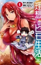 Risou no Himo Seikatsu