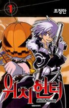 Witch Hunter