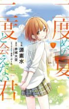 Nidome no Natsu, Nidoto Aenai Kimi