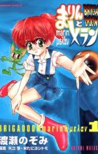 Brigadoon: Marin to Melan