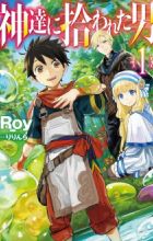 Kami-tachi ni Hirowareta Otoko