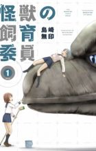 Kaijuu no Shiiku Iin