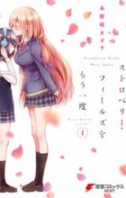 Strawberry Fields wo Mou Ichido