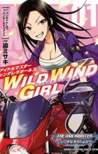 The Idolm@ster Cinderella Girls: Wild Wind Girl