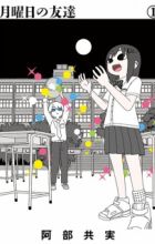 Getsuyoubi no Tomodachi