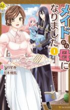 Maid kara Haha ni Narimashita