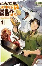 Tondemo Skill de Isekai Hourou Meshi