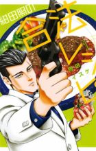 Konda Teru no Gouhou Recipe