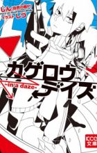 Kagerou Daze