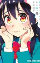 Ikenai Kanojo no Otetsudai