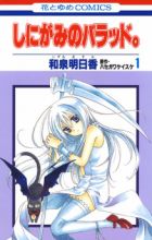 Shinigami no Ballad.